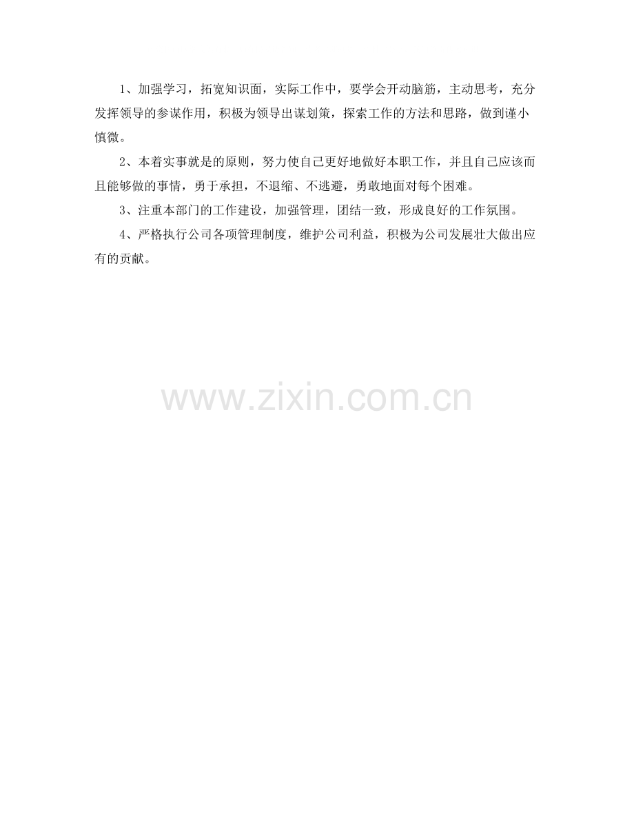 九月份秘书工作总结范文.docx_第2页