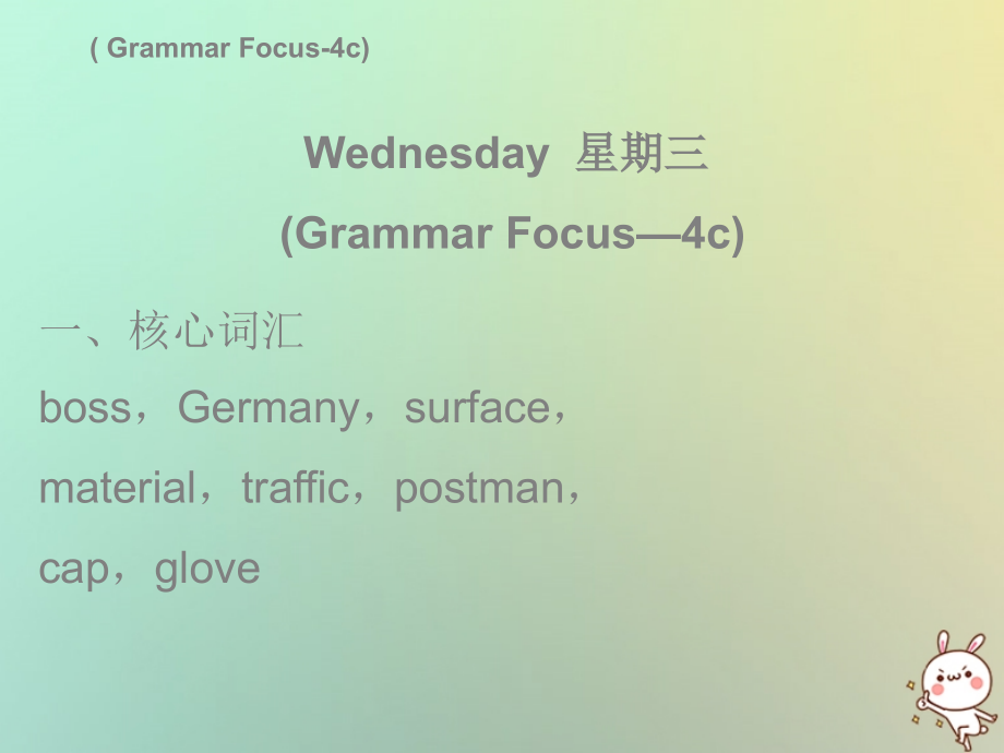 九年级英语全册 Unit 5 What are the shirts made of Wednesday复现式周周练课件 (新版)人教新目标版 课件.ppt_第2页