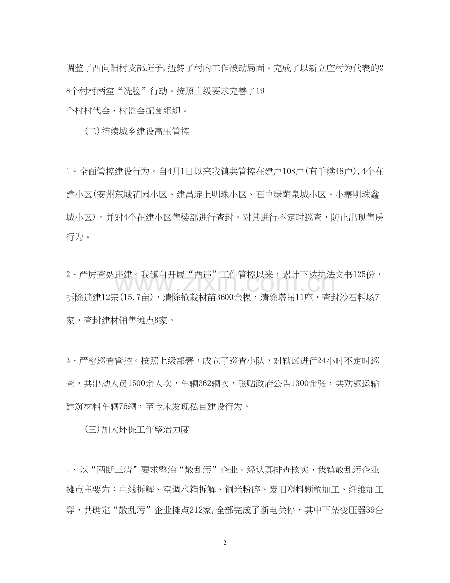思想工作总结镇政府年工作总结及年工作计划.docx_第2页