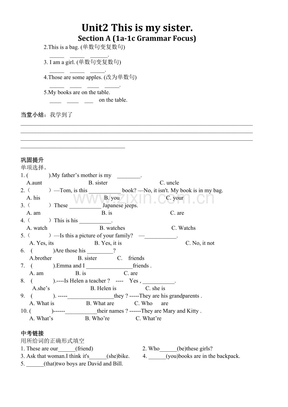 U2导学稿.doc_第2页