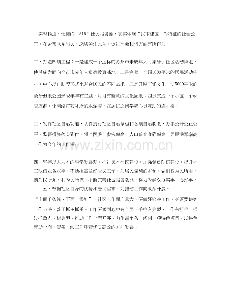 质检部年度工作计划表.docx_第2页