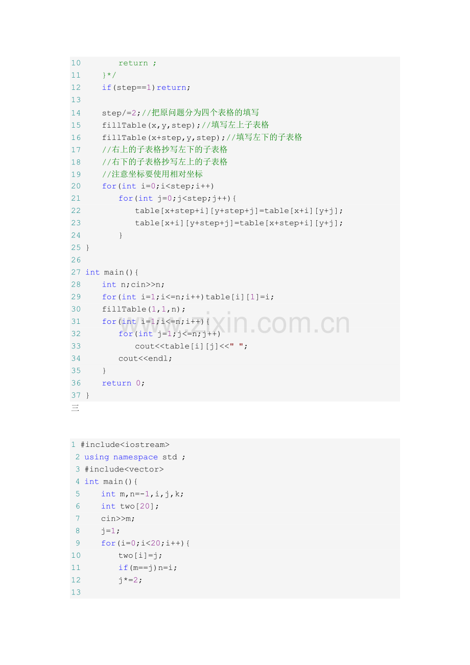 算法.循环赛.doc_第2页