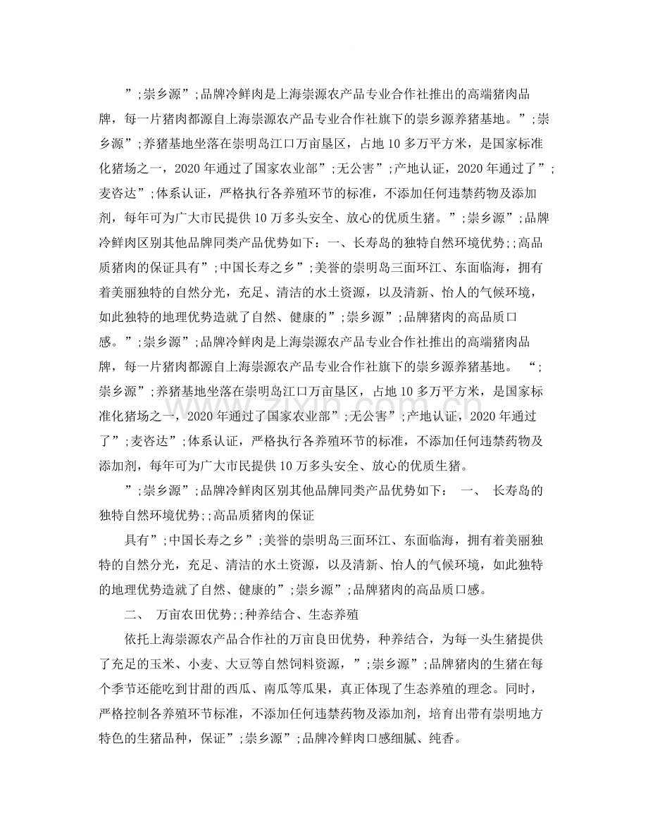 产品简介范文.docx_第2页