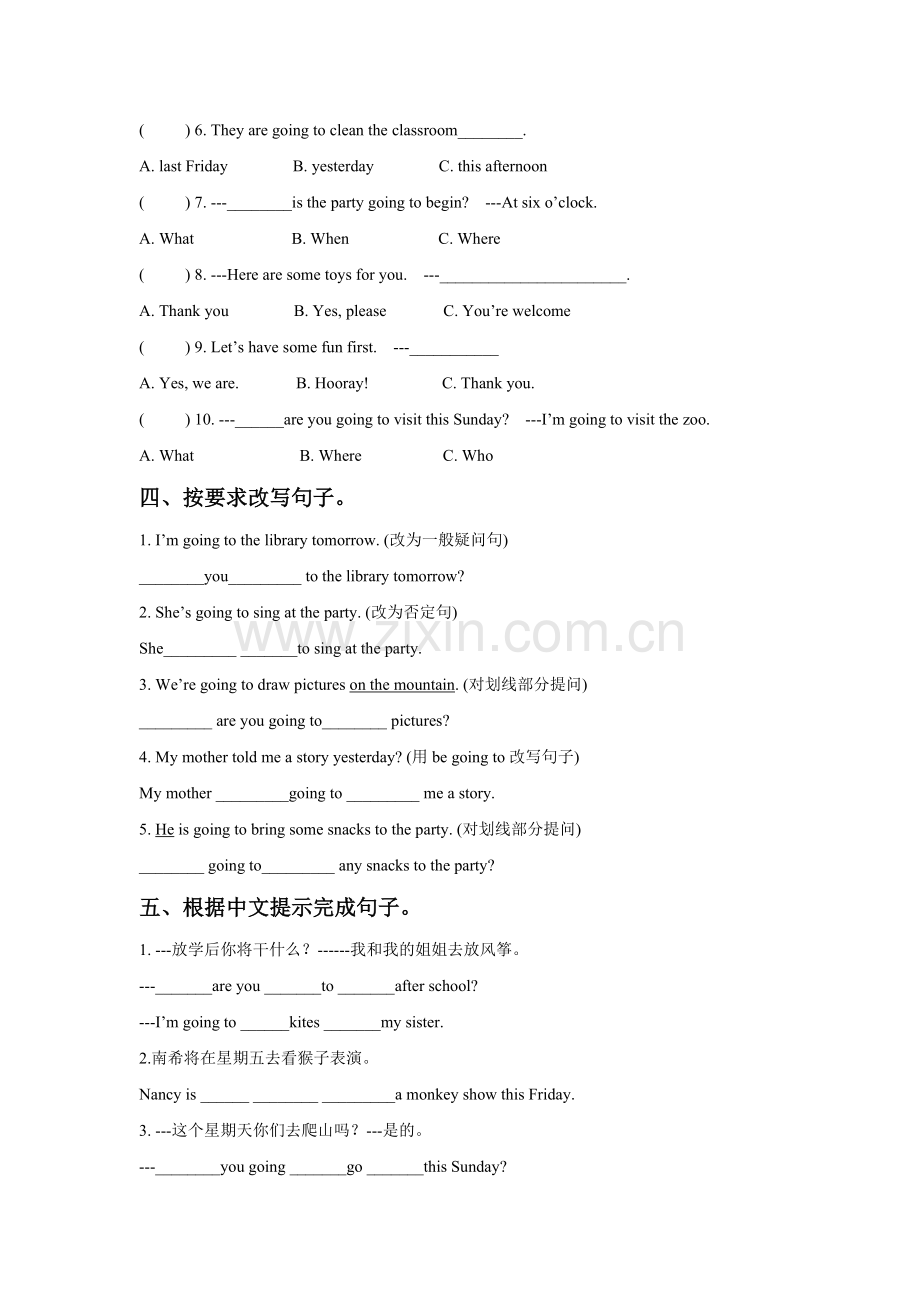 Unit-5-A-party-同步练习1.doc_第2页
