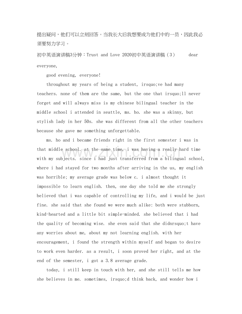 体育教研组工作优秀计划范文.docx_第2页