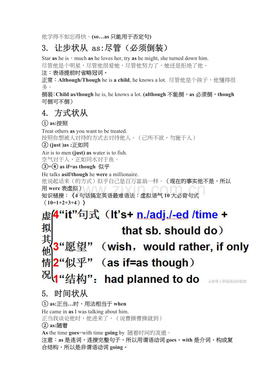 七十二变的as(上).docx_第2页