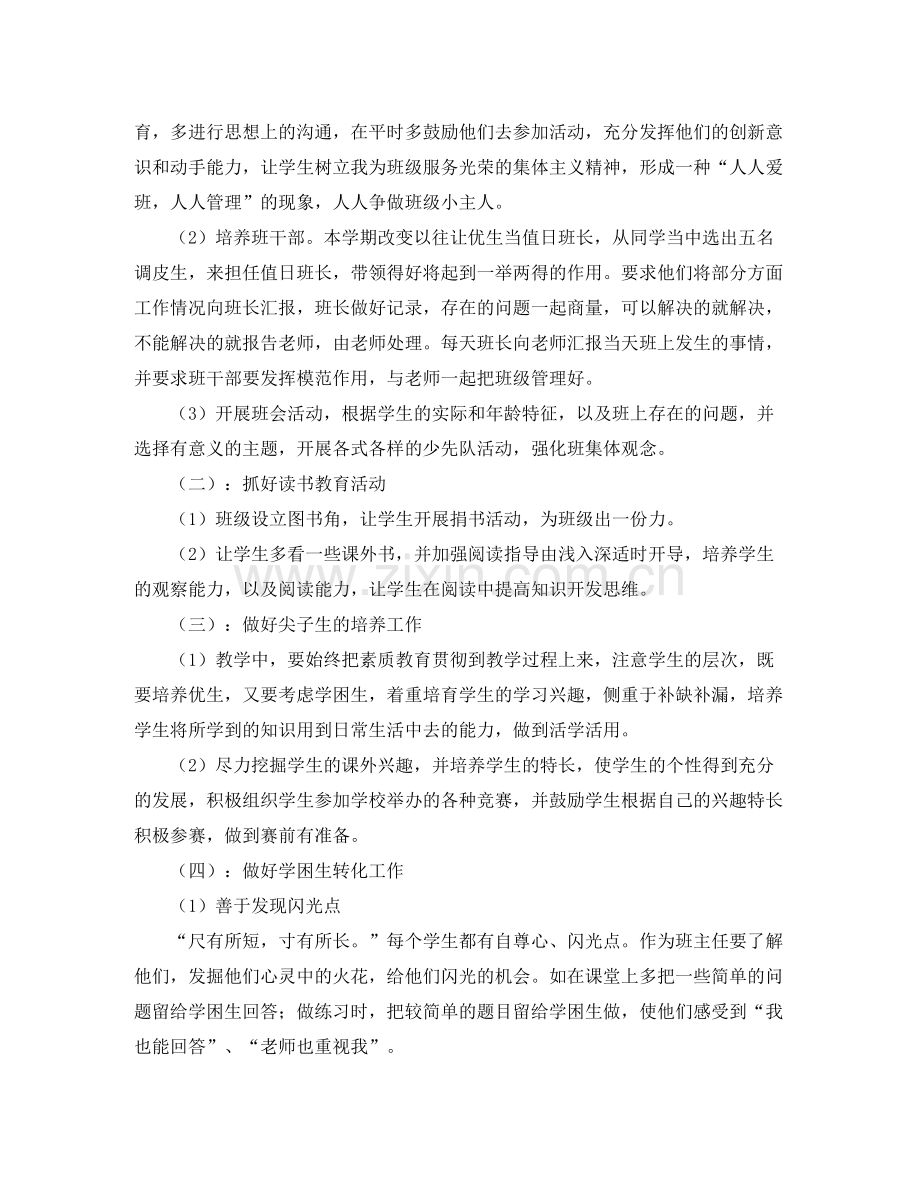 2020年社区民政工作计划范本.docx_第2页