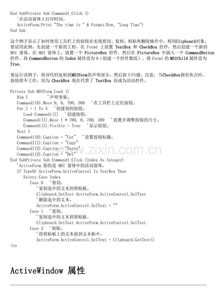 VB属性大全.doc_第2页