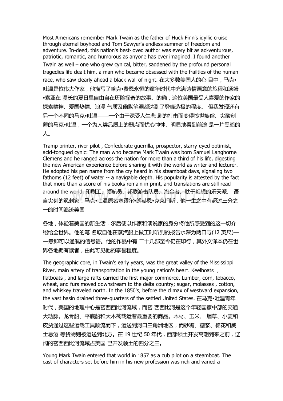 Mark Twain-Mirror of America全文翻译.docx_第1页