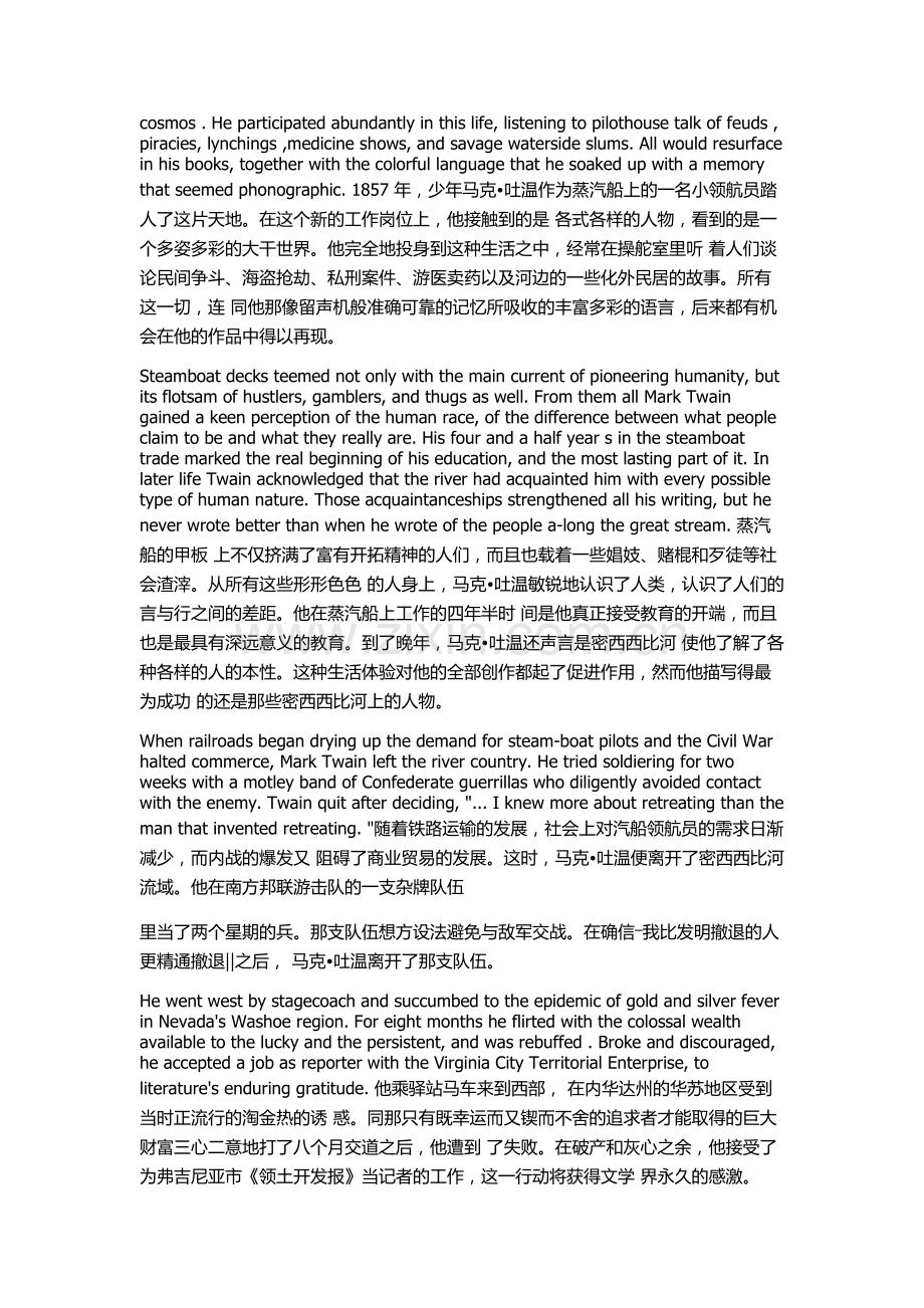 Mark Twain-Mirror of America全文翻译.docx_第2页
