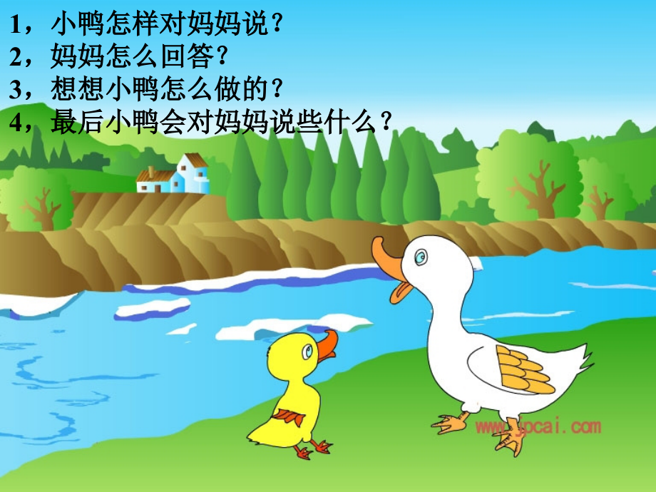 3364自己去吧.ppt_第2页