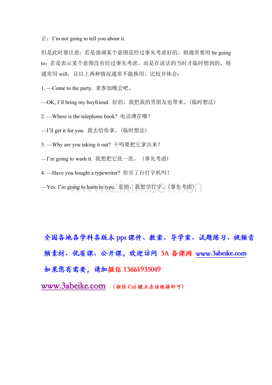 【素材】Unit-4-Lesson-24-文本-will与be-going-to的区别-(冀教).doc_第2页