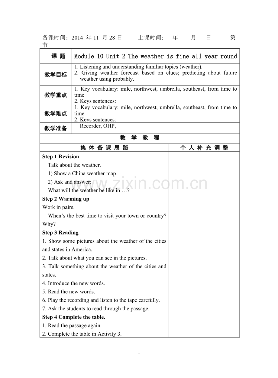 外研版八年级英语下册M10Unit2(第一课时).doc_第1页