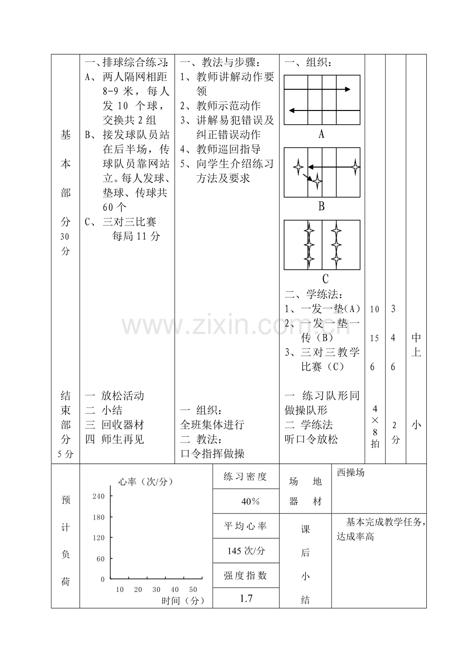 初二下(13).doc_第2页