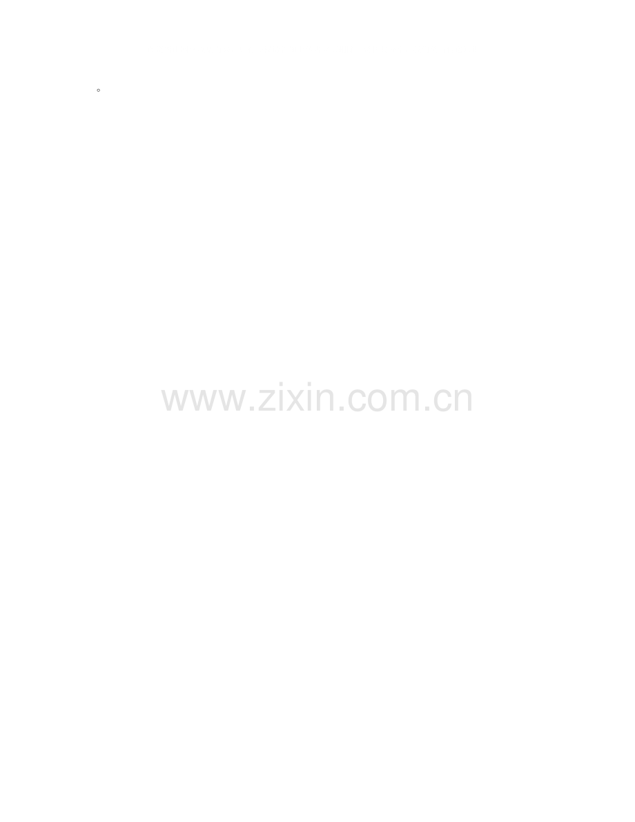采购主管工作计划报告.docx_第2页