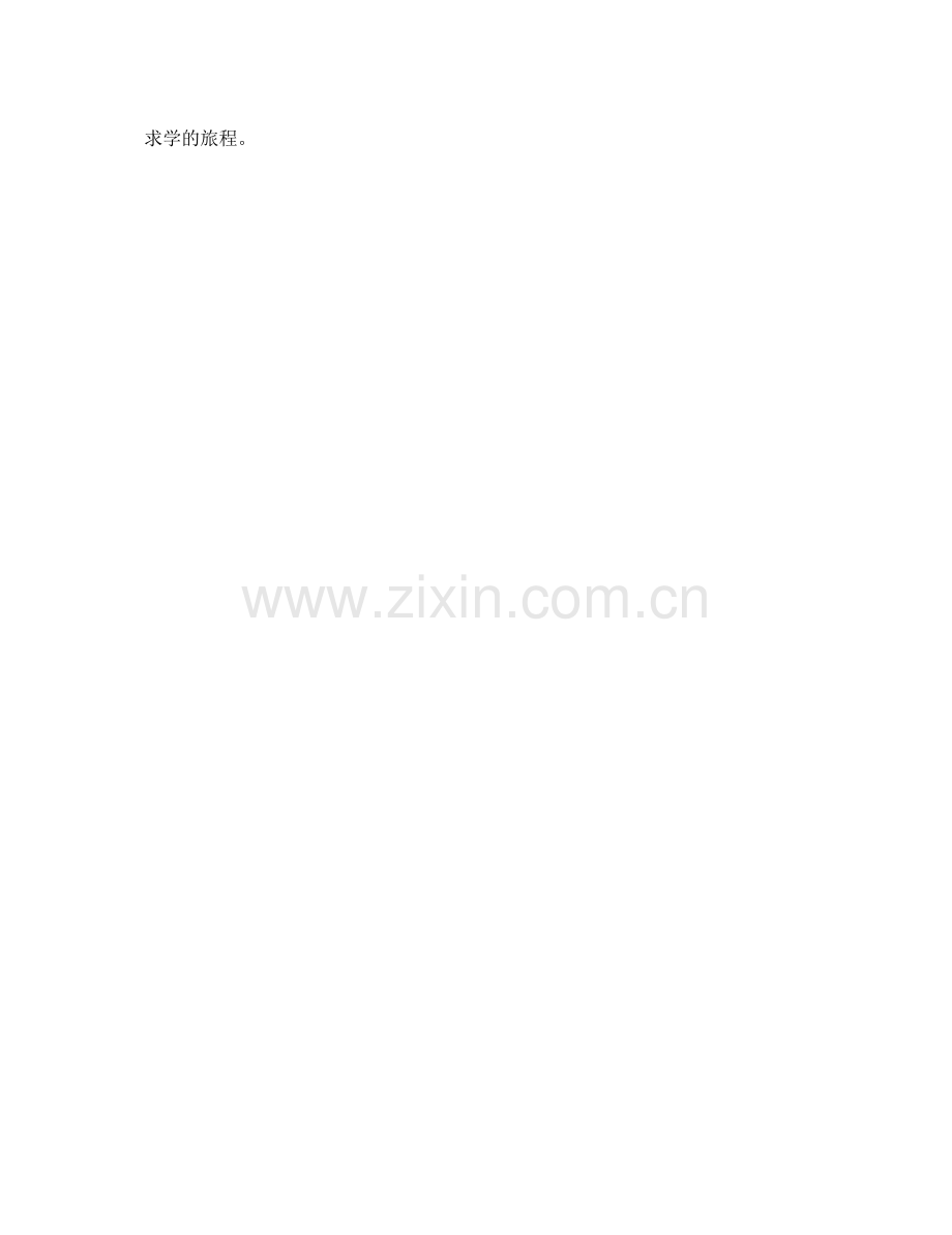 2020年高考后留美计划.docx_第2页