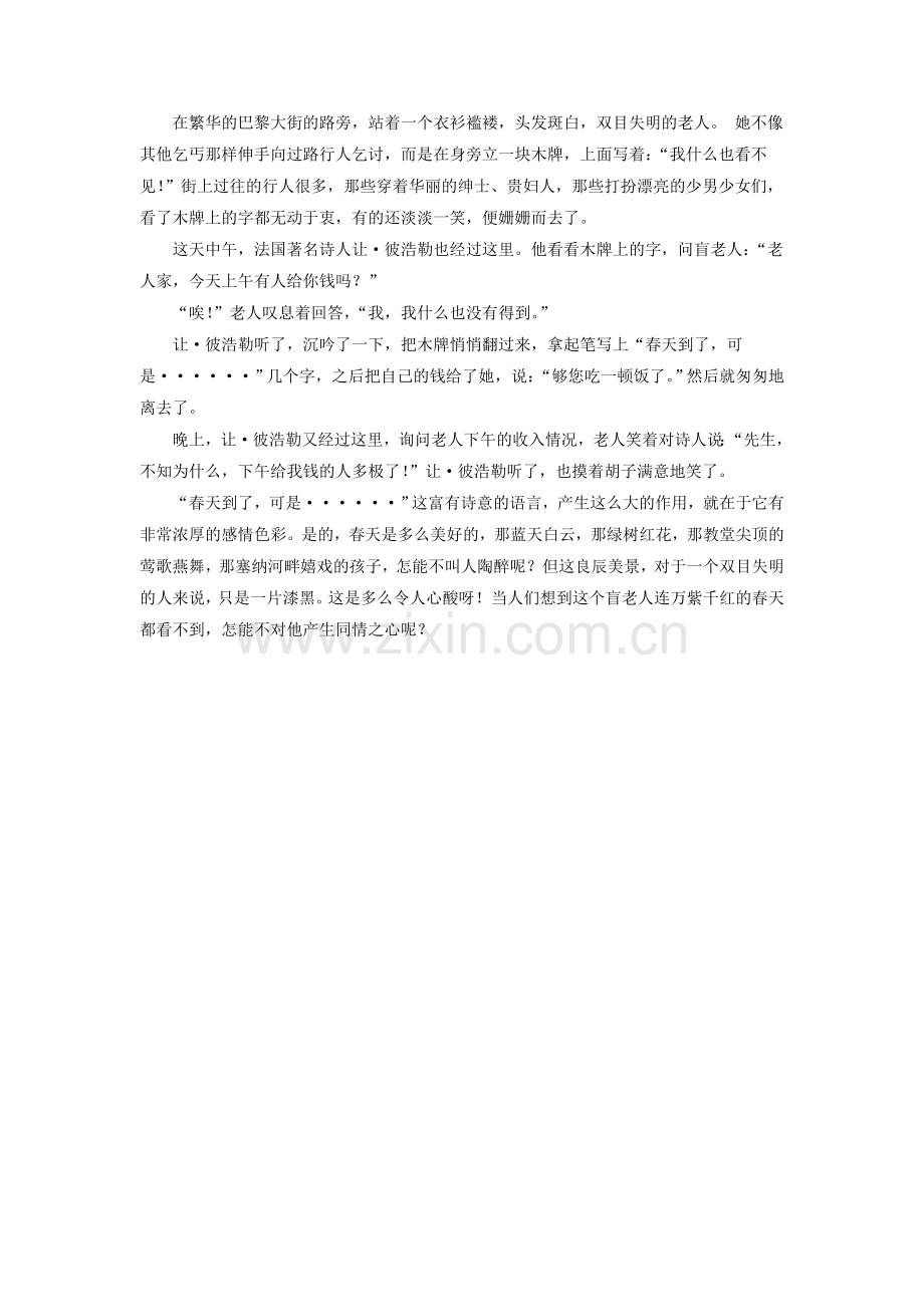 原文-1-2.doc_第1页