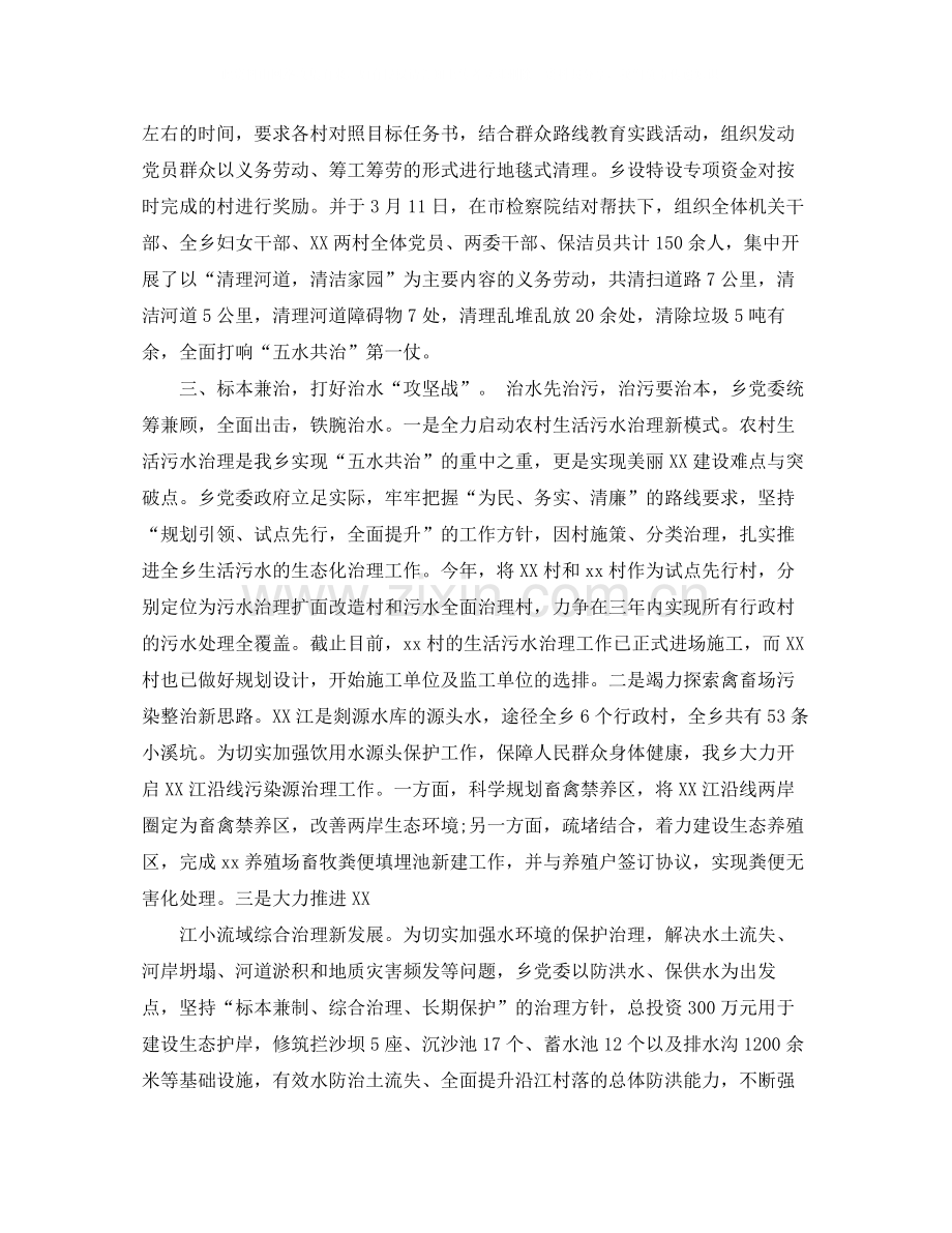 部门河长制工作总结.docx_第2页