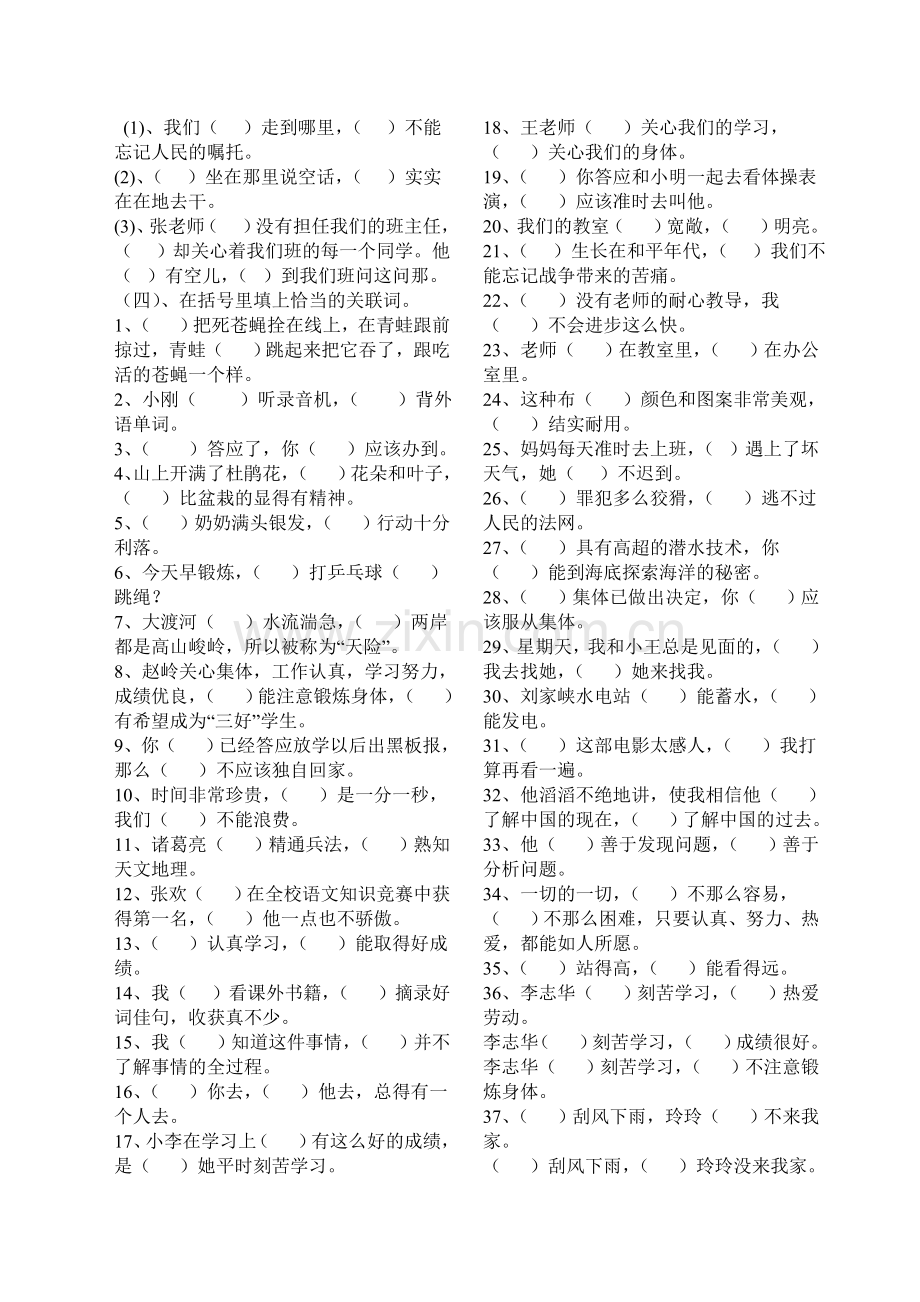 四年级下册句型复习.doc_第2页