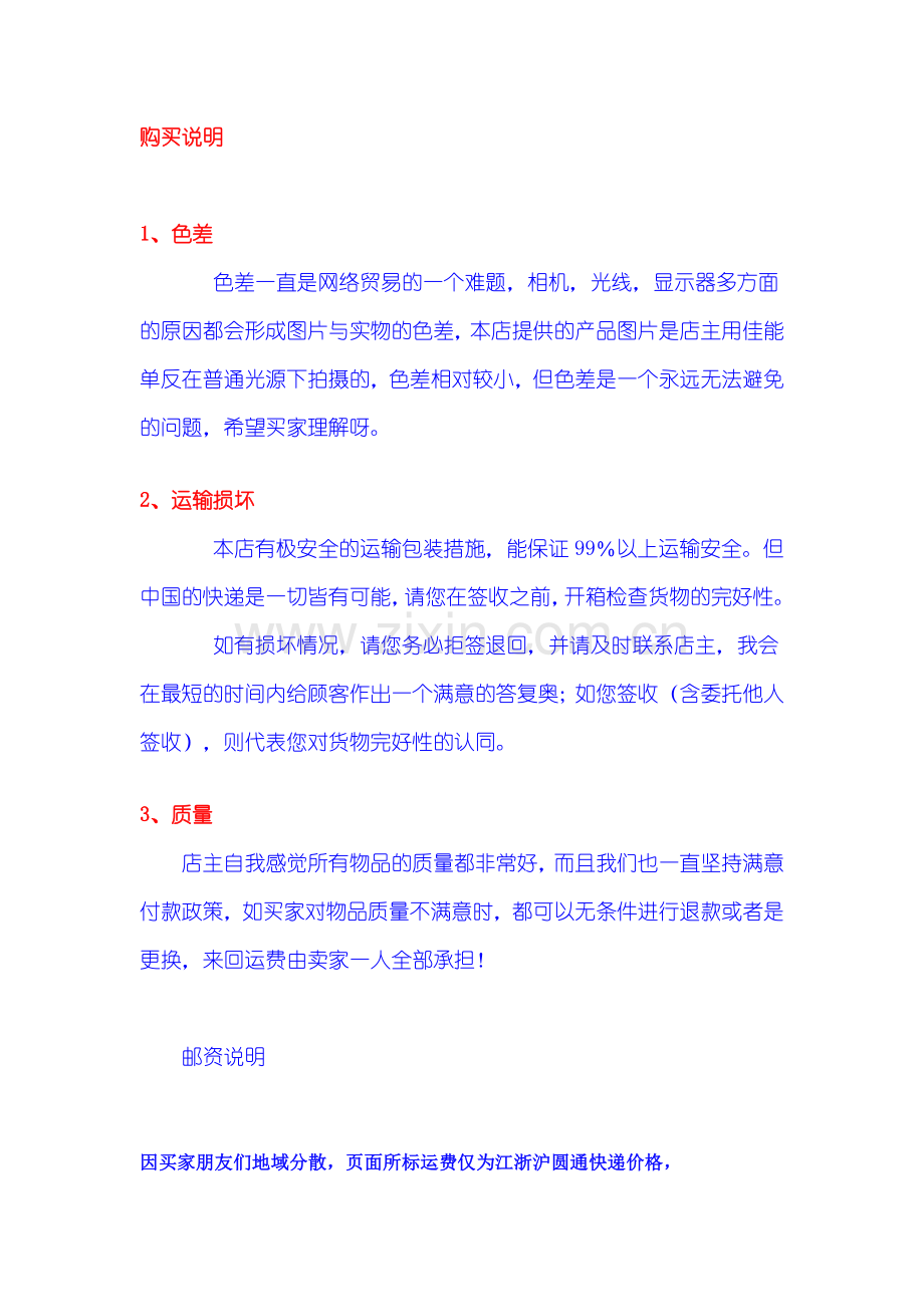 关于红木及古典家具.doc_第1页