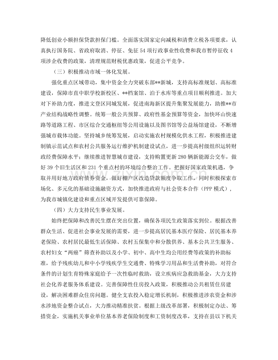 2020年度财政局个人工作计划范文.docx_第2页