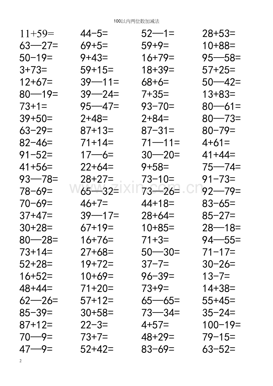 100以内两位数加减法.docx_第2页