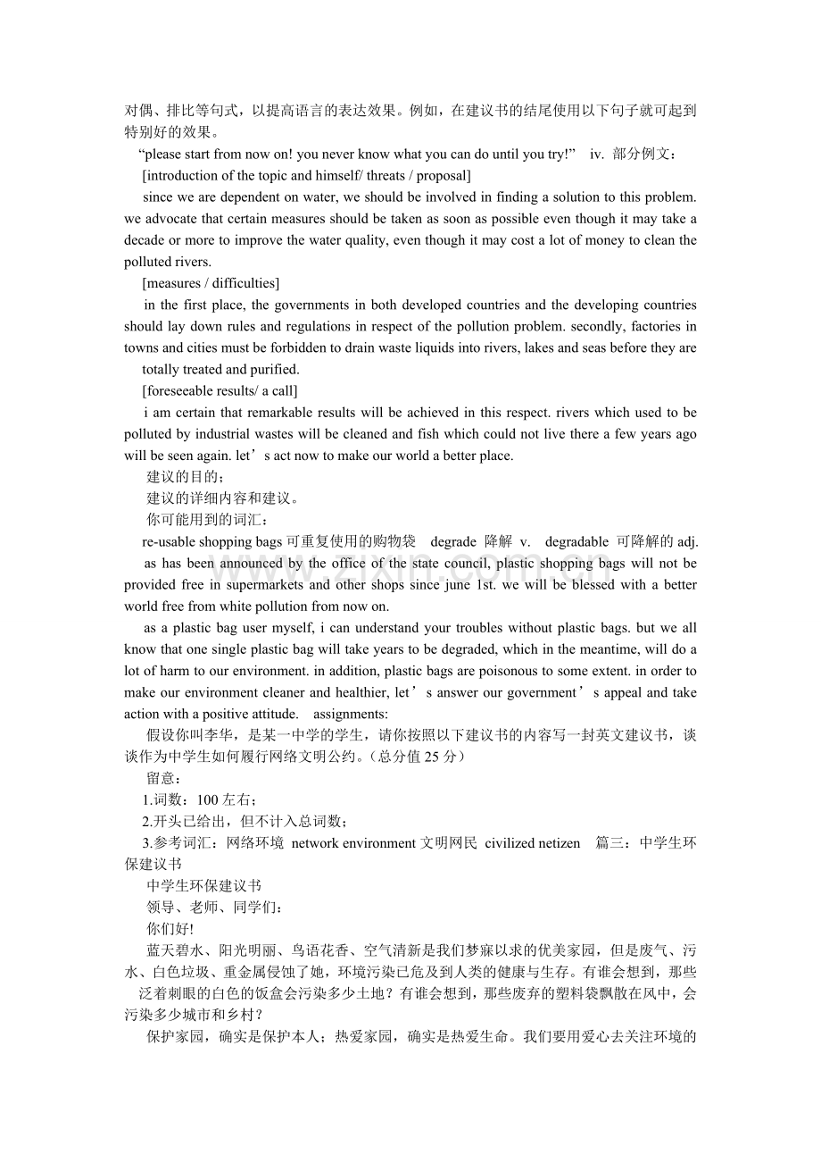 关于规则的作文600字5篇.doc_第2页