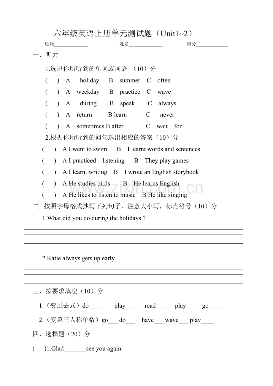 六年级英语上册单元测试题.doc_第1页