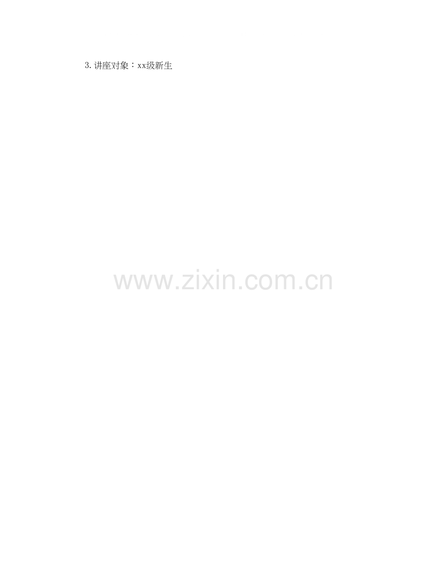 个人年度工作计划范文650字.docx_第2页