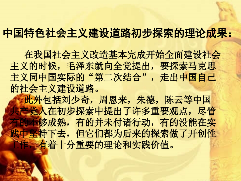 社会主义本质及根本任务.ppt_第2页