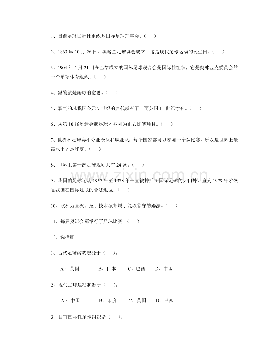 作业与习题.doc_第2页