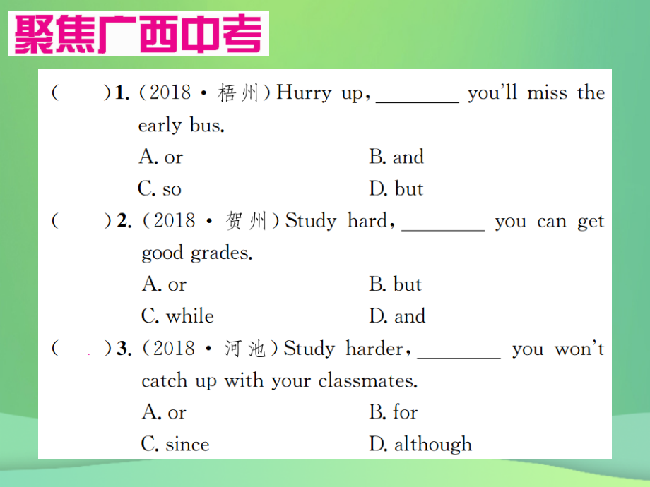 中考英语复习 第二部分 语法专项突破篇 基础语法(六)连词课件.ppt_第2页