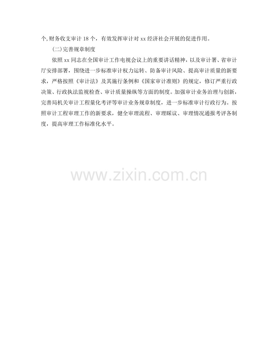 机关行政工作参考计划范文.doc_第2页