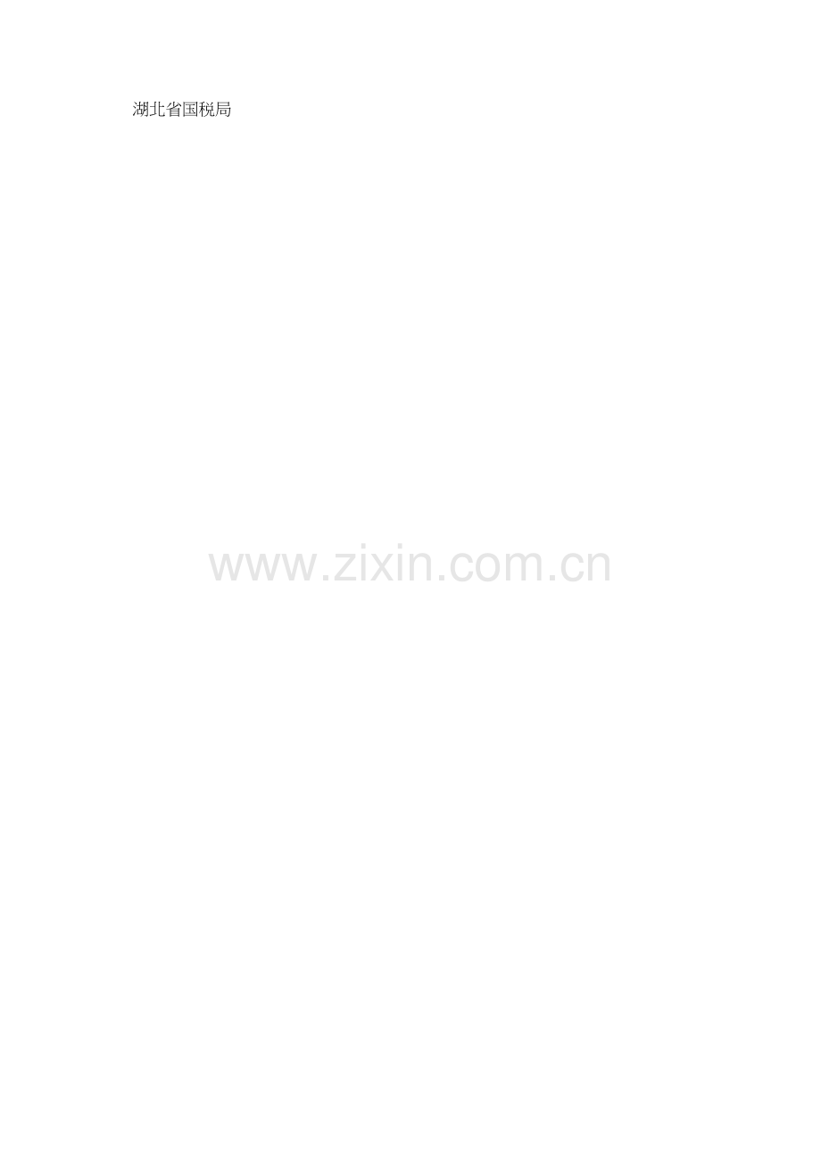 2017“基层见闻”有奖征文启事-(3).doc_第2页