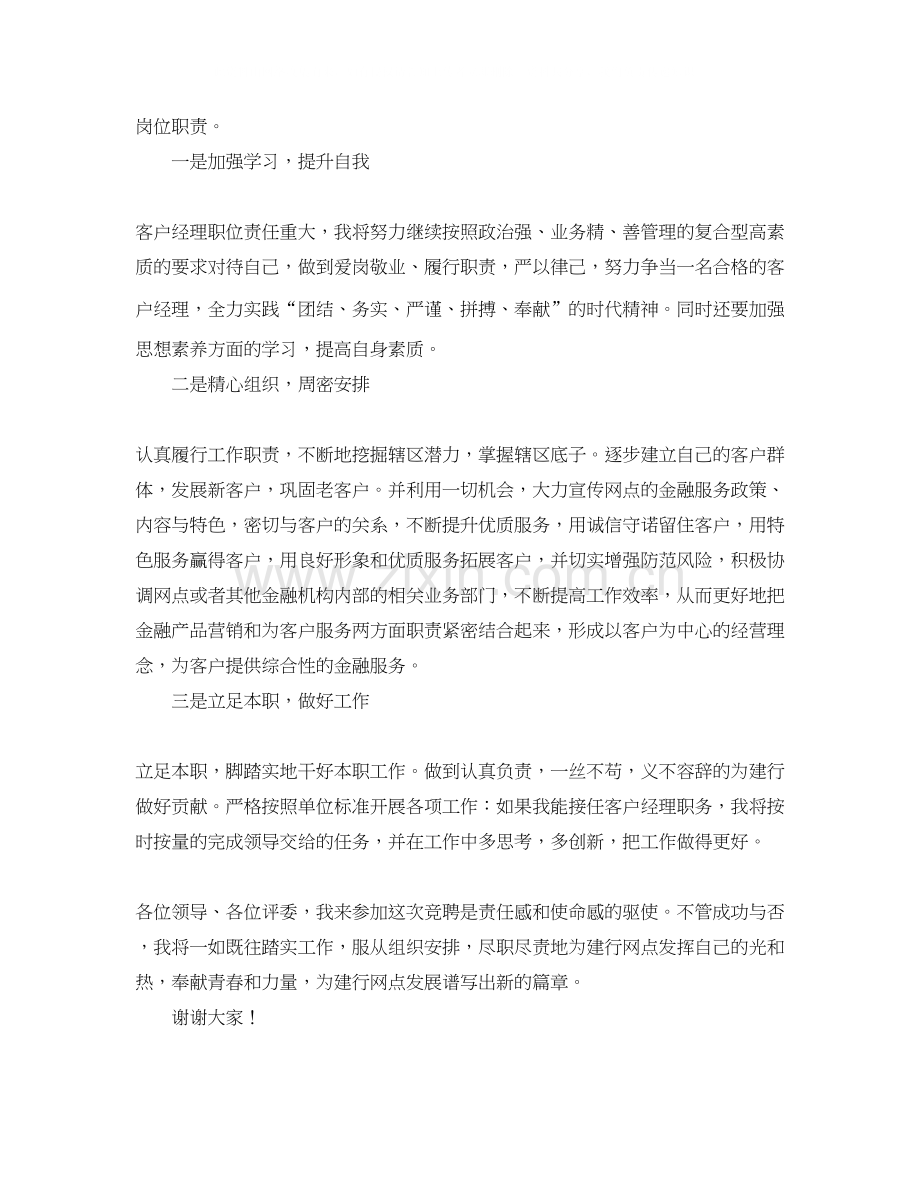 第二学期一政史地生教研组工作计划范文.docx_第2页