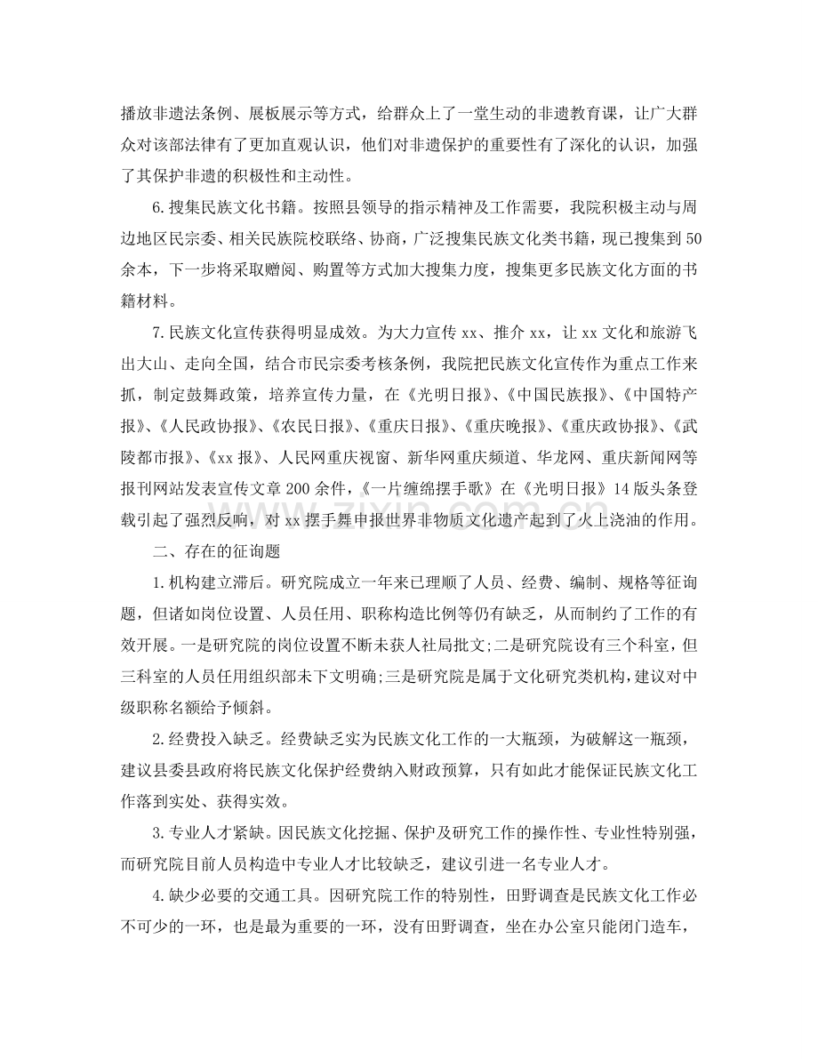 2024年工作参考总结-上半年工作参考总结及下半年工作安排.doc_第2页