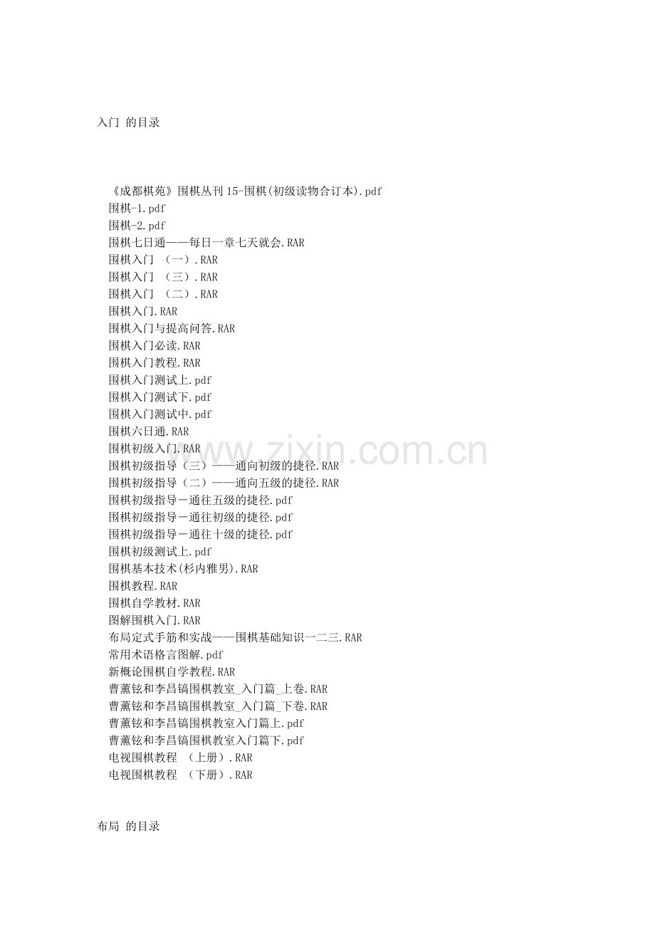 我尝试上传的文档.doc_第1页