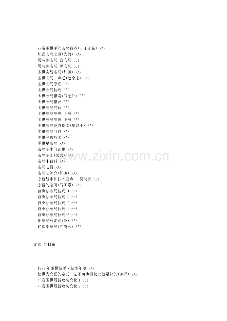 我尝试上传的文档.doc_第2页