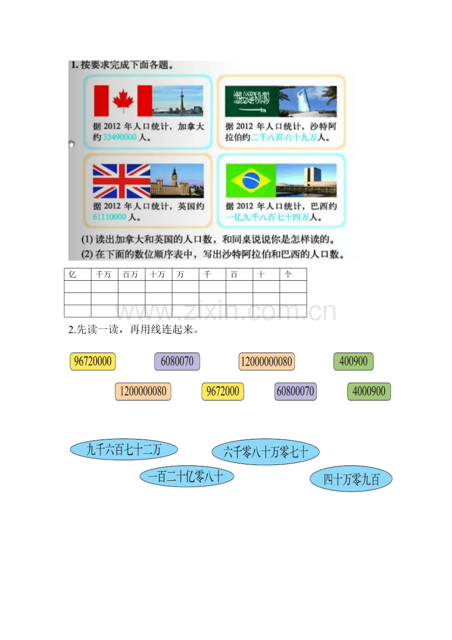 巩固练习-(4).doc_第1页