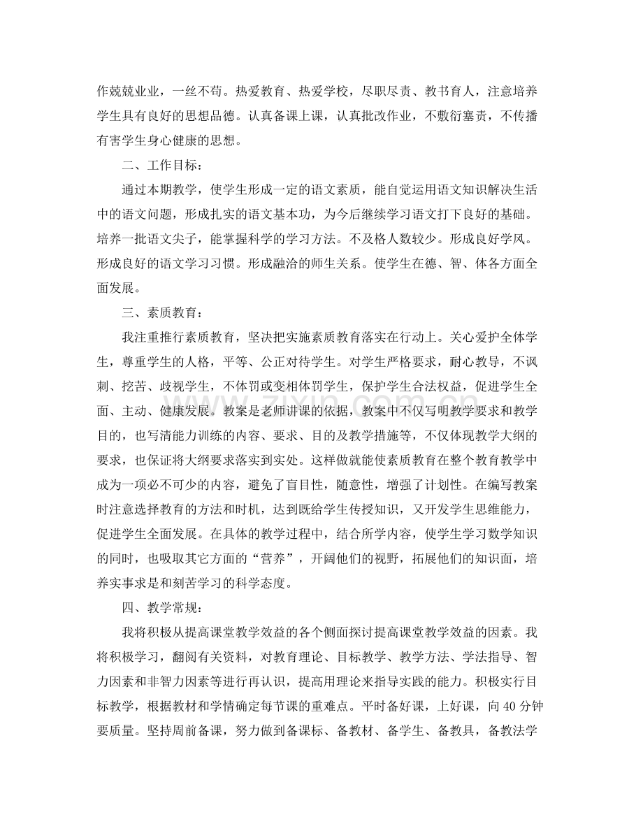 2020年支部两学一做学习计划范文.docx_第2页