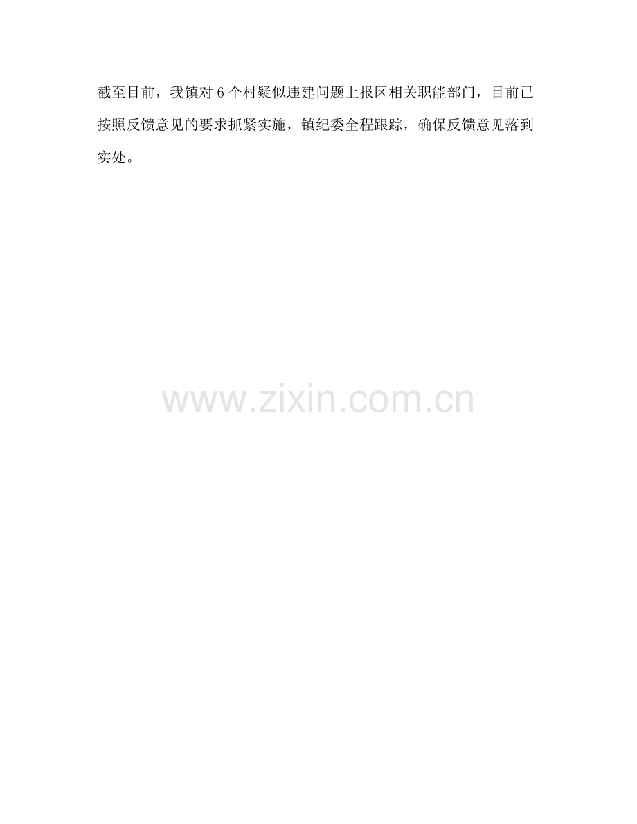关于大棚房专项清理整治行动执纪监督的总结.docx_第2页