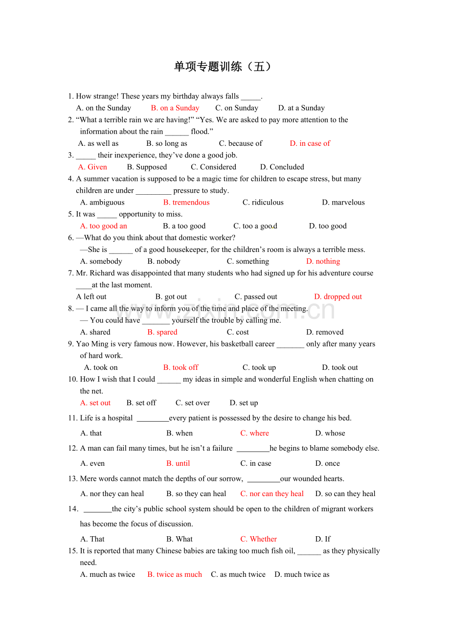 单项专题6.doc_第1页