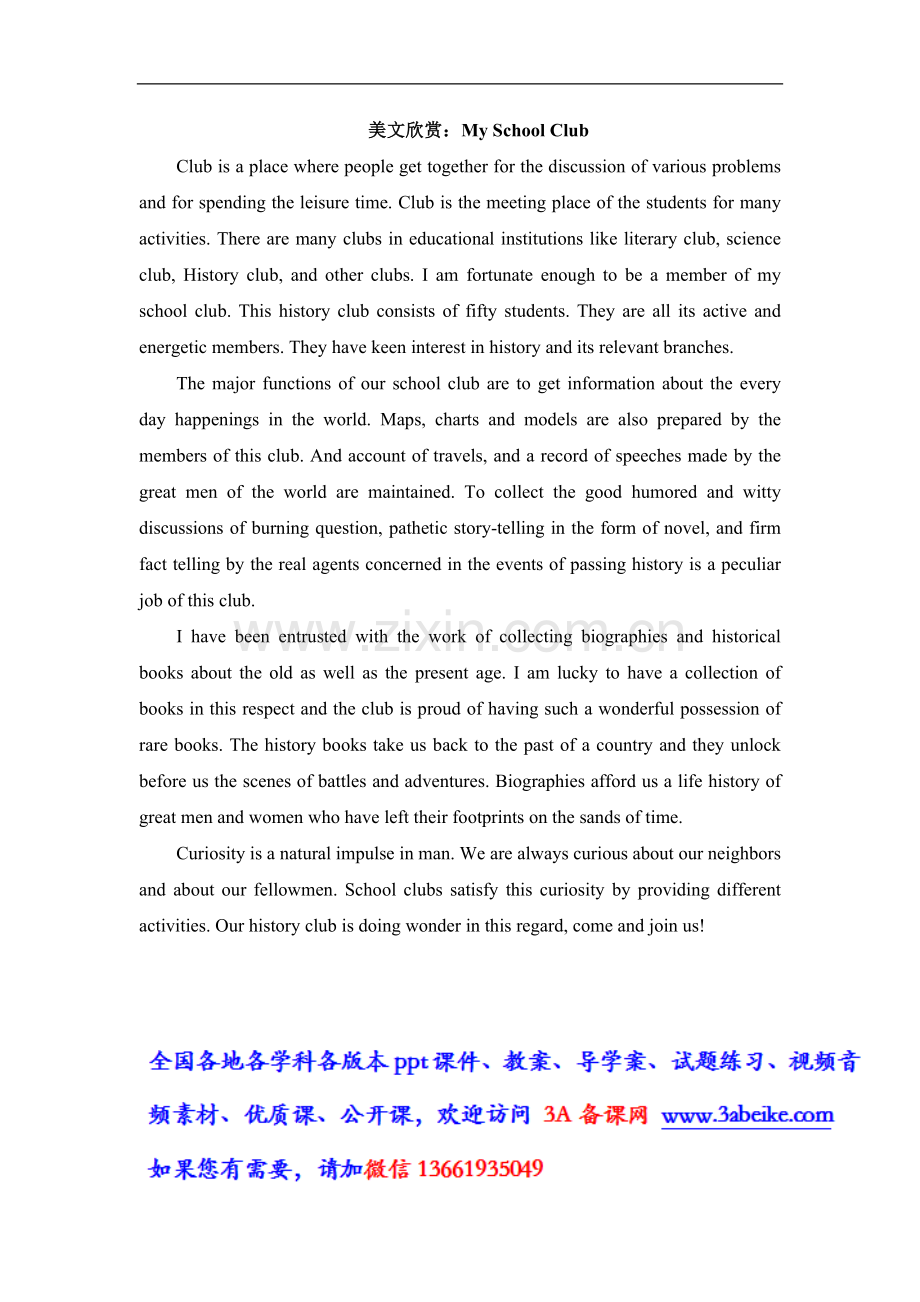【素材】Unit-4-Lesson-21-文本-My-School-Club(冀教).doc_第1页