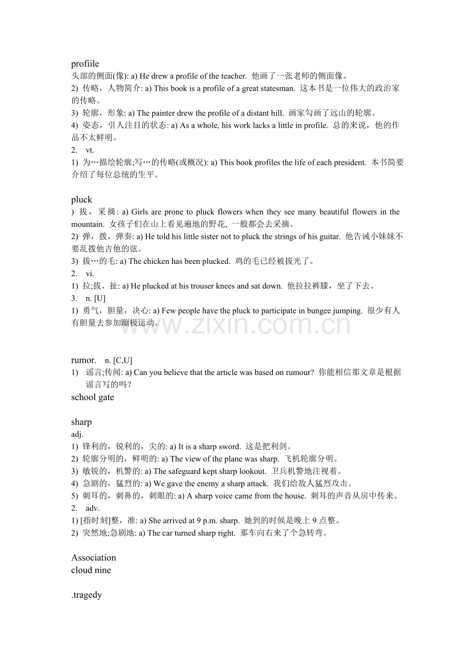 英语视听说笔记.doc_第1页
