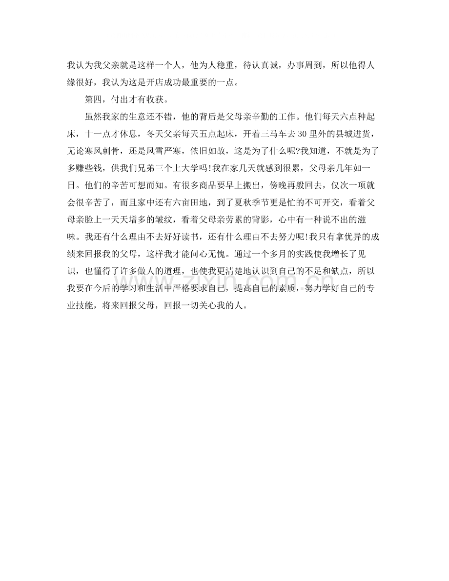 计算机专业技术个人总结.docx_第2页