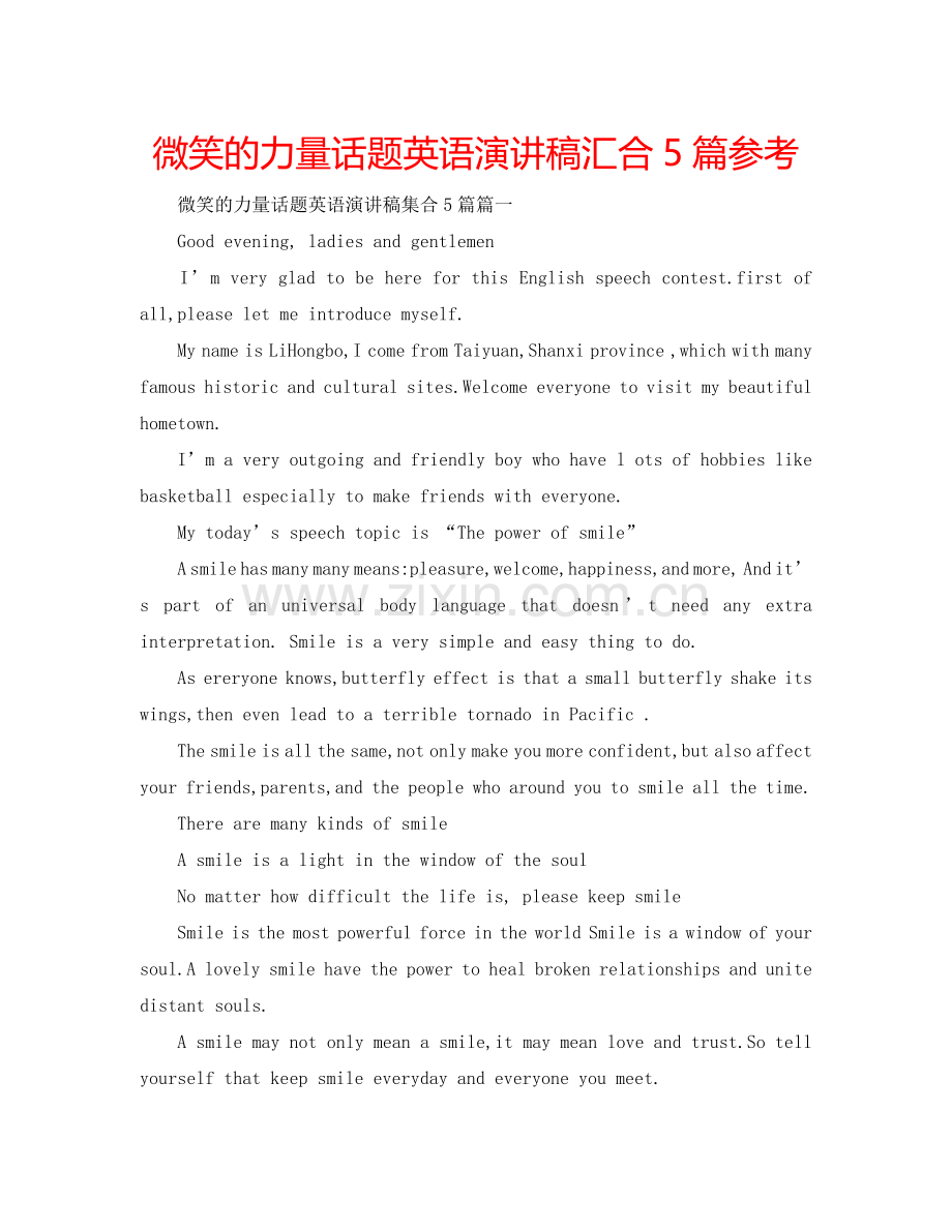 微笑的力量话题英语演讲稿汇合5篇参考.doc_第1页