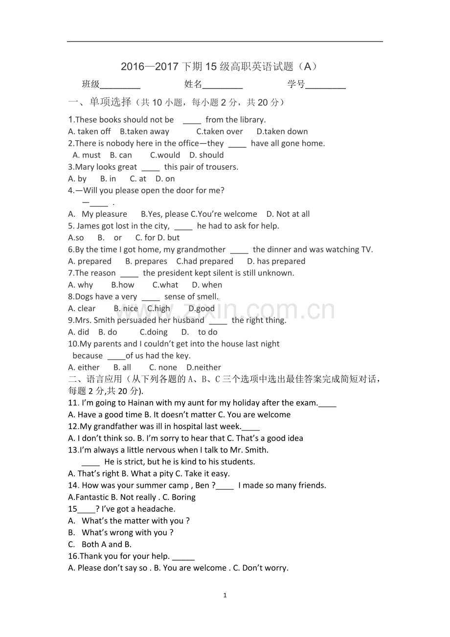 2016-2017下期英语试题.doc_第1页
