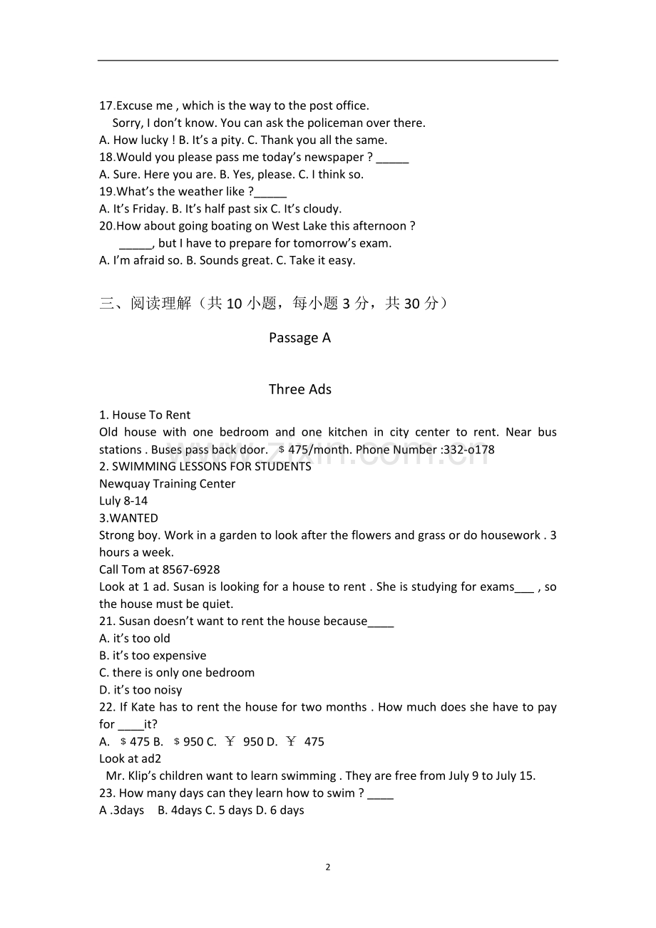 2016-2017下期英语试题.doc_第2页