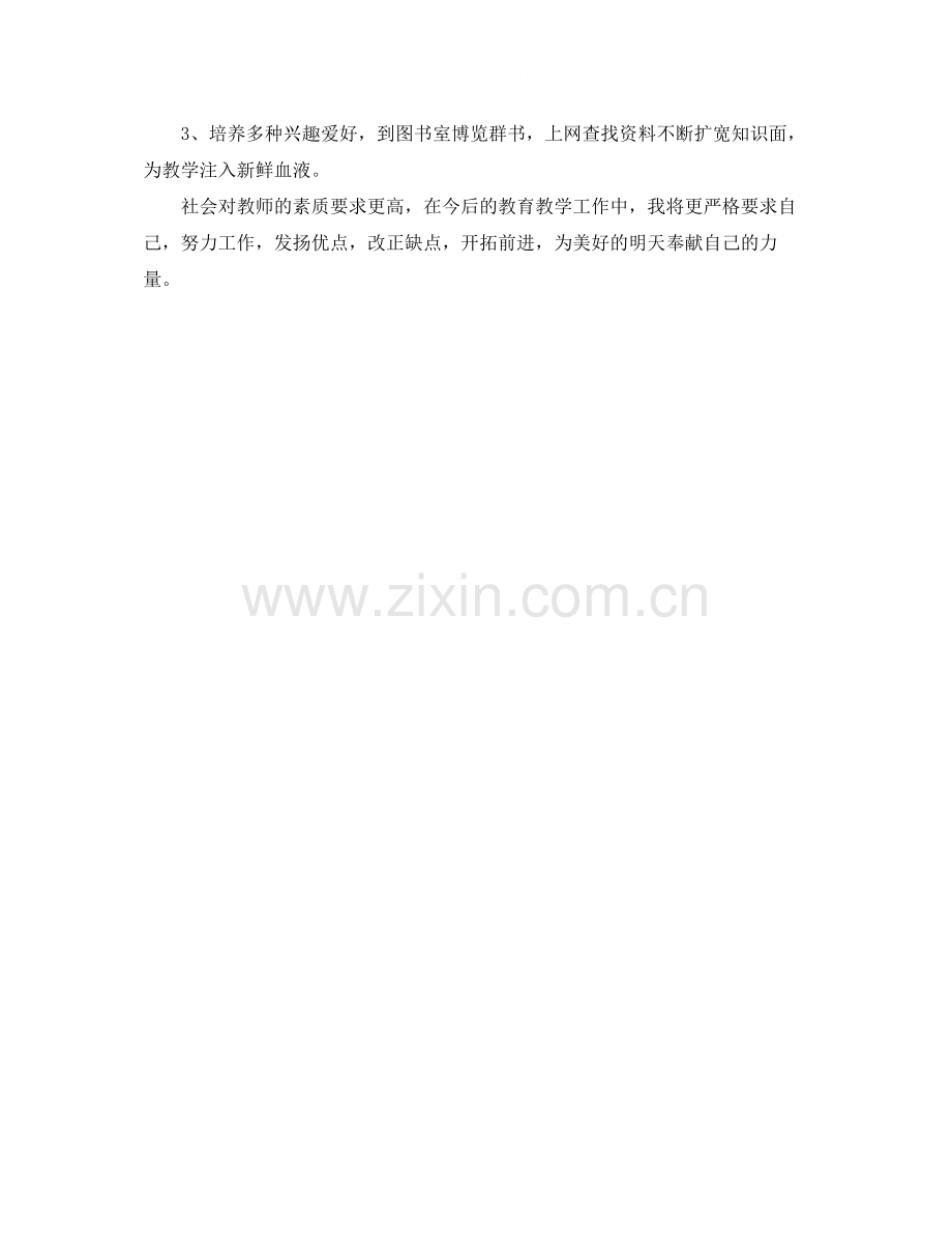 科任教师月度工作总结.docx_第2页