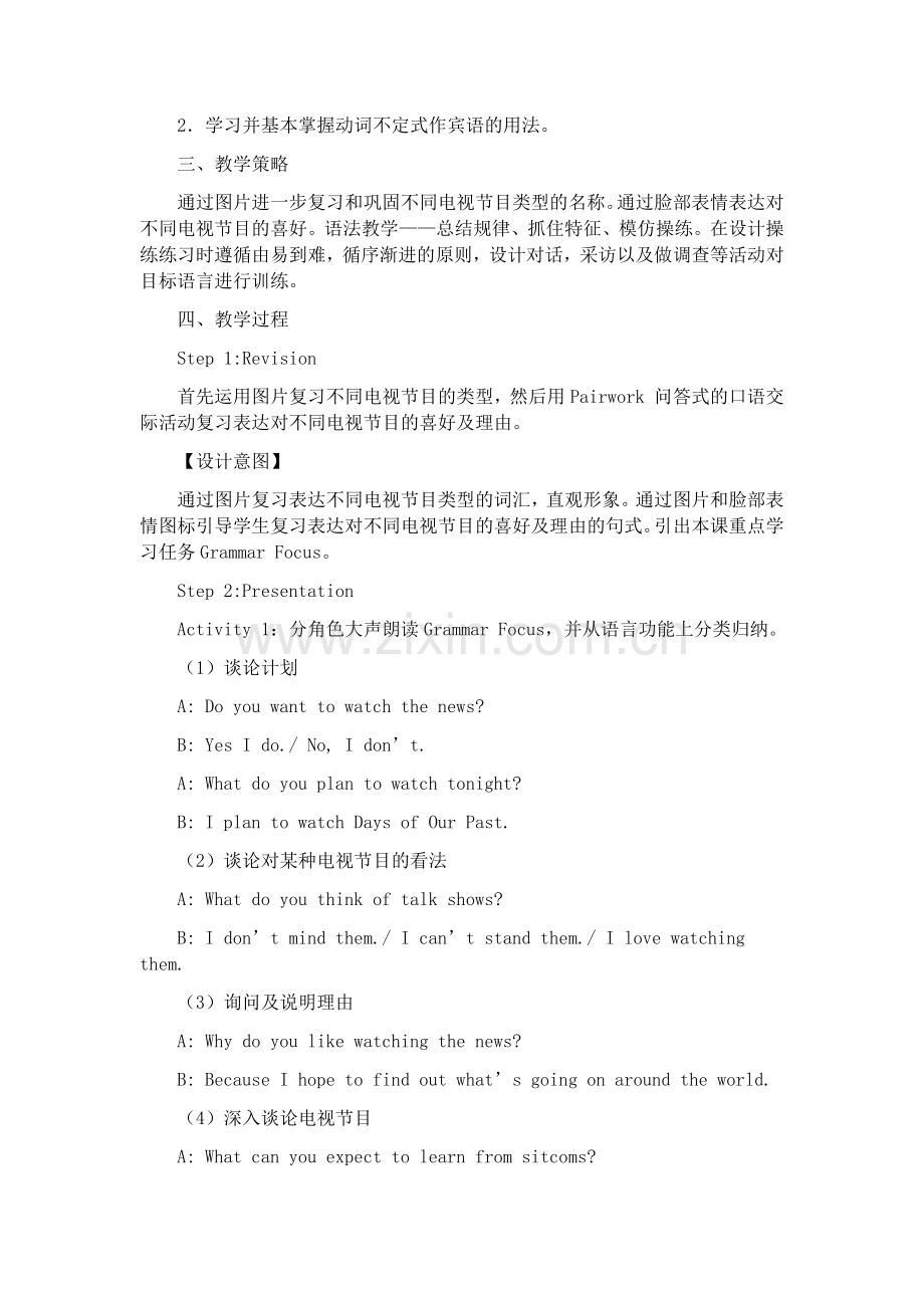 Do-you-want-to-watch-a-game-show教学设计(Period2).docx_第2页